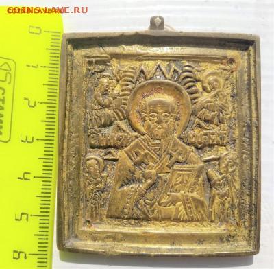 Меднолитая Икона Николай Чудотворец до 23.04.2021 22-00 - 1618468894929 (2)