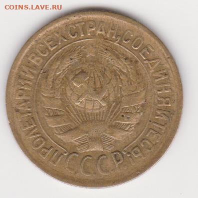 1коп.1934г. 25.04.21г - лс.шт 2(1934)