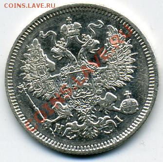 20 копеек 1870 года! До 19.10 до 21.00 - 20 копеек 1870().JPEG