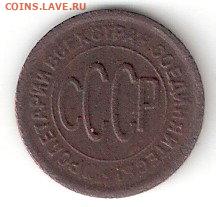 Погодовка СССР: 0,5 копейки 1928 года - Полкоп 1928 А Tim