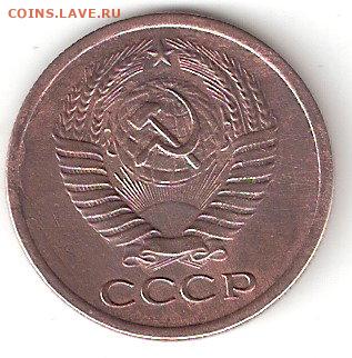 Погодовка СССР: 5 копеек 1973 года - 5к ссср-1973 А Алекс