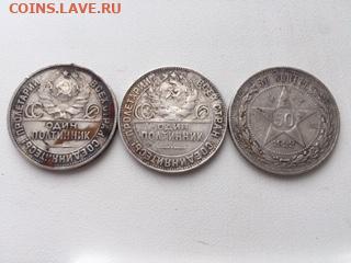 50 копеек - IMG_6848 — копия.JPG