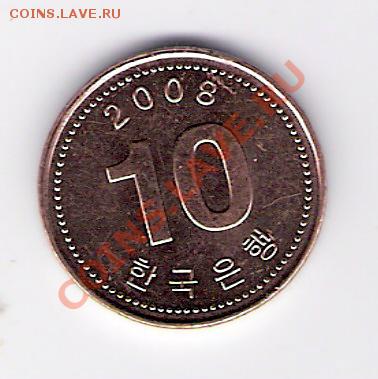 КОРЕЯ 10 вон 2008, до 21.10.11 22-00мск. - сканирование0099