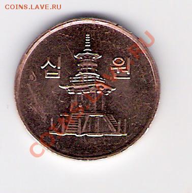 КОРЕЯ 10 вон 2008, до 21.10.11 22-00мск. - сканирование0100