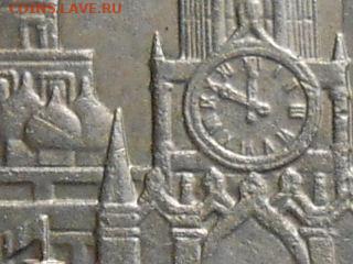 1 рубль Олимпиада с ошибкой и без - RSCN0795.JPG