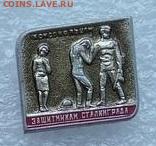 Значки СССР все по 10 рублей до 22-00 по мск 30.04.2021 - TNL02m-7JoU (1)