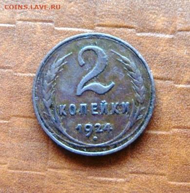 2к-1924г - DSC03961.JPG
