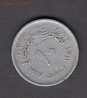 Египет 1967 10 мильенов до 04 05 - 24а