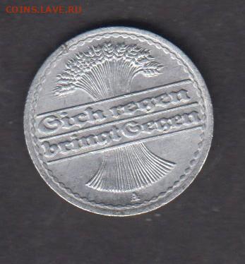 Германия 1922 50 пф (а) до 04 05 - 96а
