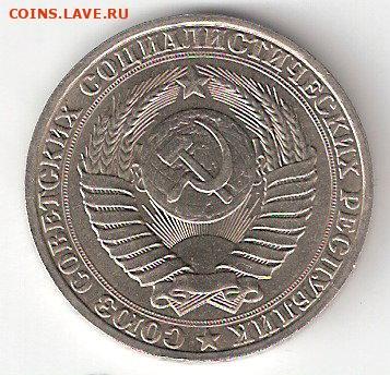 Погодовка СССР: 1 рубль 1990 года - 1руб-1990А