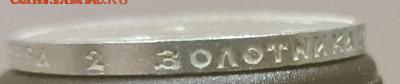 50 копеек 1913 ВС UNC до 05.05.21 - 20210429_234254