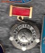 фикс  по 10 руб шт. значки разные до 22:00 5.05.2021 (2) - 10в