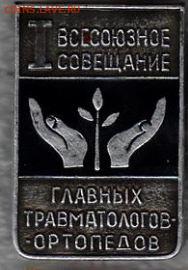 фикс  по 80 руб шт. значки разные до 22:00 5.05.2021 - q.JPG