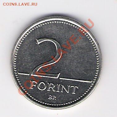 ВЕНГРИЯ 2 форинта 1997, до 21.10.11 22-00мск. - сканирование0252