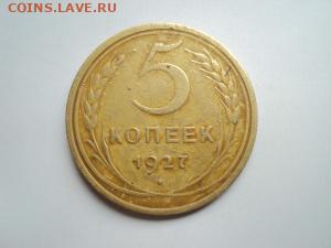 5 копеек 1927г - post-50390-0-80316300-1559587964_thumb