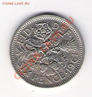 АНГЛИЯ 6 пенсов 1961, до 21.10.11 22-00мск. - сканирование0312