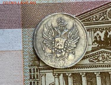 5 коп 1815г спб-мф оценка. - IMG-20210503-WA0005
