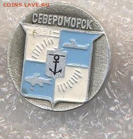 Значки ГЕРБЫ разные по 15р - 069 Пуговицы микро