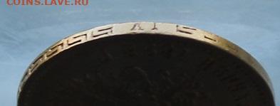 5 рублей 1898 год. - IMG_7119.JPG