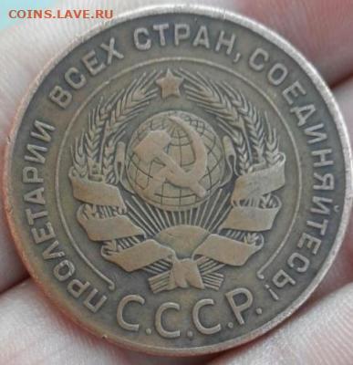 5 копеек 1924 - 20210406_104918.thumb.cfd3a5233a7fa47b58e18a2b5e5478f9