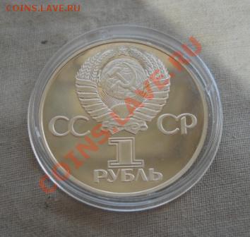___ 1 рубль Победа 30 -Н- в капсуле до 19.10 в 22:30__ - DSCN1736...
