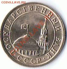 50 копеек 1991 - 5к2