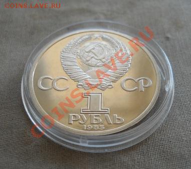 ___ 1 рубль Победа 40 -Н- в капсуле до 19.10 в 22:30__ - DSCN1747...