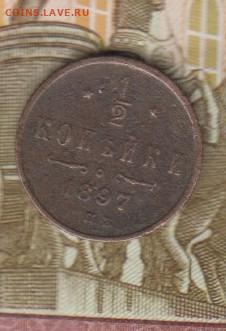 2 копейки до 14 05 - 47