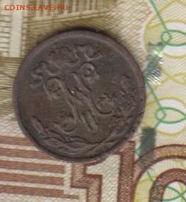 2 копейки до 14 05 - 48а