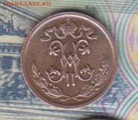 2 копейки до 14 05 - 63а