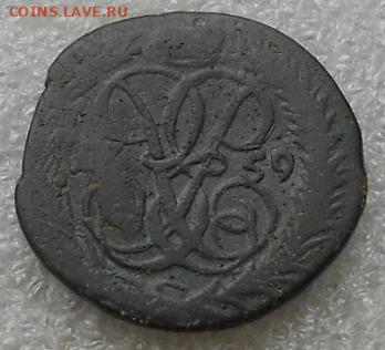 Деньга 1759 и полушка 1798 АМ. - Изображение 5322