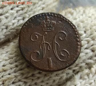 4 копейки серебром 1842г см - 1842.2