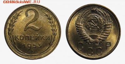 Куплю двушки 52-54 анц - 2%20kopeks%201953r