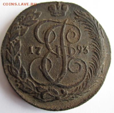 Пять копеек 1784 года КМ - imgserver (3)