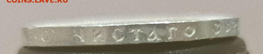 50 копеек 1913 ВС UNC до 16.05 - 20210429_234236