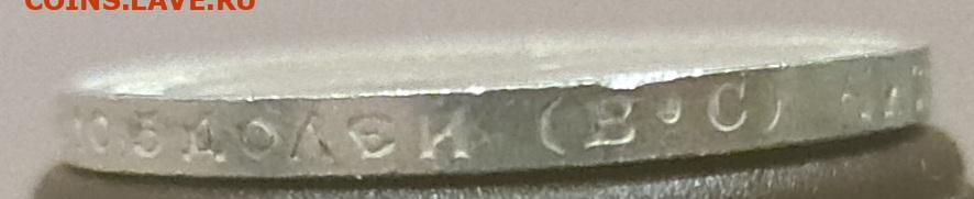 50 копеек 1913 ВС UNC до 16.05 - 20210429_234312