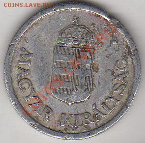 Венгрия 1 пенгё 1941 до 18.10.2011 21-00 - Венгрия 1 п 1941 р