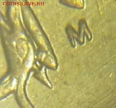 10 коп. 2003 М. Расположение минтмарки. - IMG_20210512_171403_571