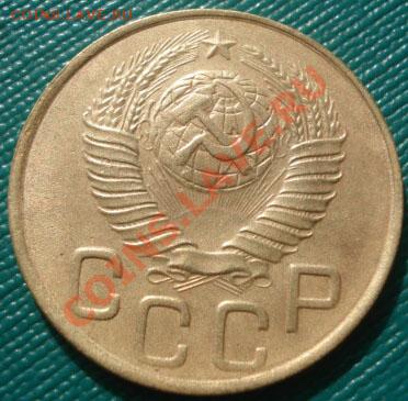 3 копейки 1948 СССР до 22:00 19.10.11 по МСК. - DSC08912.JPG