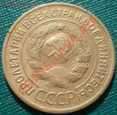3 копейки 1935 старый тип! до 22:00 19.10.11 по МСК. - DSC08877.JPG