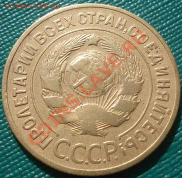 3 копейки 1933 СССР до 22:00 19.10.11 по МСК. - DSC08870.JPG
