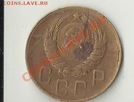 5 копеек 1940г.серп узкий? - Изображение 014
