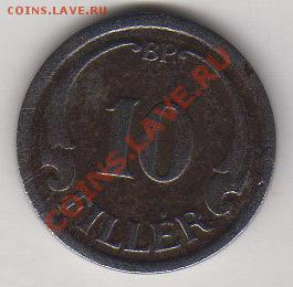 Венгрия 10 филлеров 1941 до 18.10.2011 21-00 - 01
