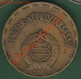 Венгрия 2 форинта 1970 до 18.10.2011 21-00 - 02
