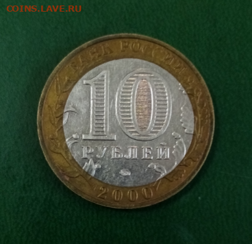 10р Биметалл Политрук СМЕЩЕНИЕ ВСТАВКИ - IMG_20210515_145108.jpg
