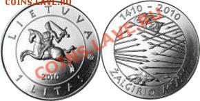 Литва 1 лит 2010 Грюнвальдская битва; до 20.10.11, 22МСК - grunvald