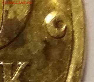 50 копеек 2005 сп 2.32 А? - IMG_20210516_004930