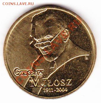 Новинка 2011, Чеслав Милош - milosh01