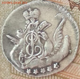 5 копеек 1757 малый кружок - 24 (2)