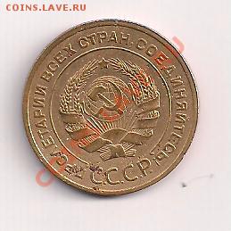 5 копеек 1930г.-отличная  до 20.10.11  20.00мск - пятак30б 001